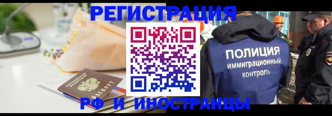 прописка гарантия в Новокуйбышевске