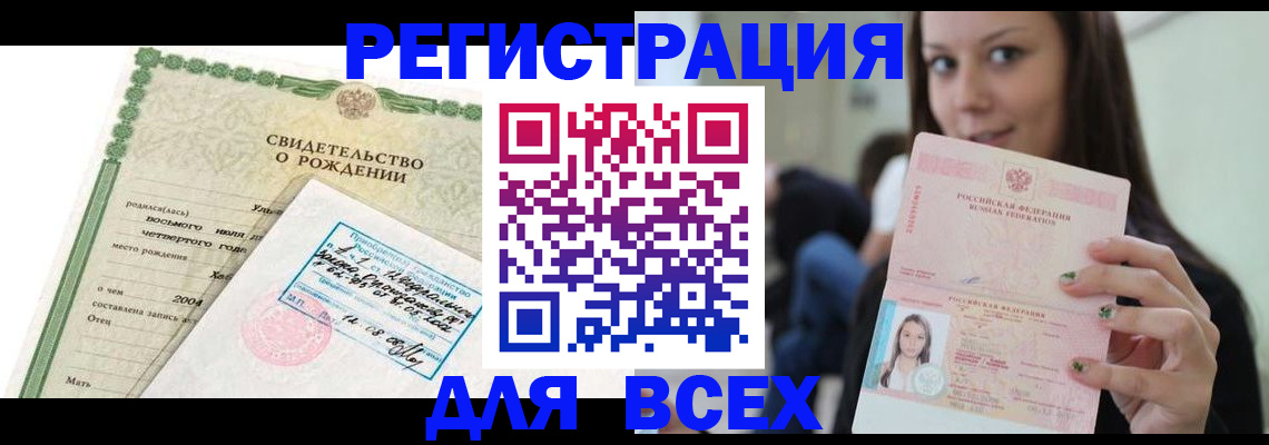 прописка от собственника в Новокуйбышевске