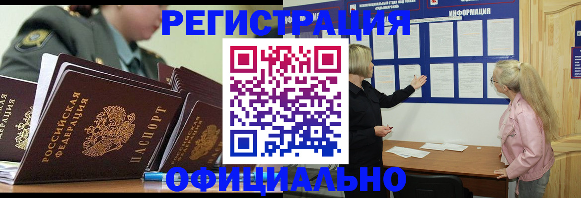 временная прописка в Новокуйбышевске