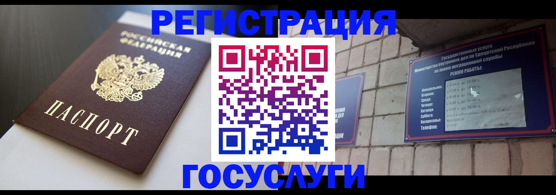 временная регистрация для школы в Новокуйбышевске