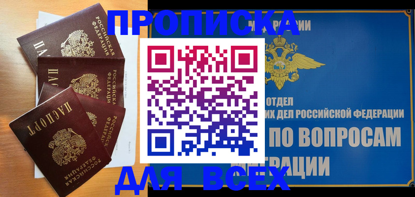 прописка для школы в Новокуйбышевске