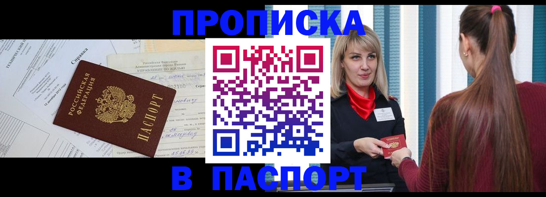 временная регистрация в Новокуйбышевске