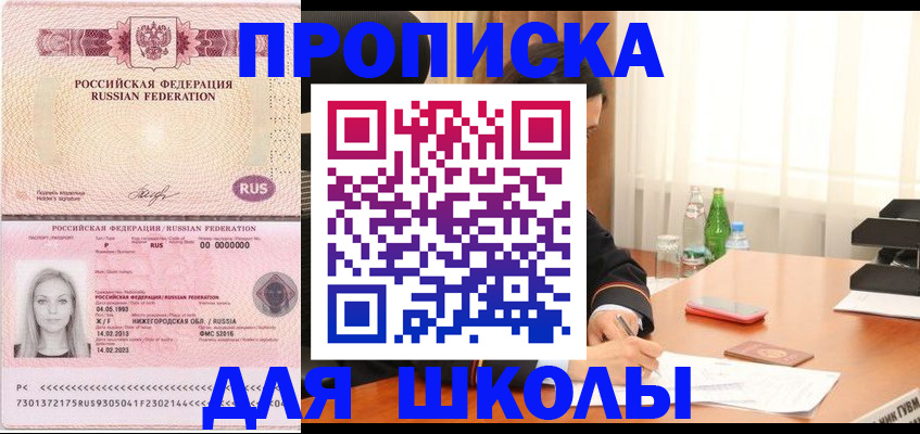 прописка для кредита в Новокуйбышевске