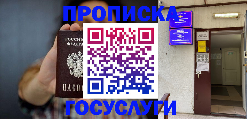 временная регистрация гарантия в Новокуйбышевске