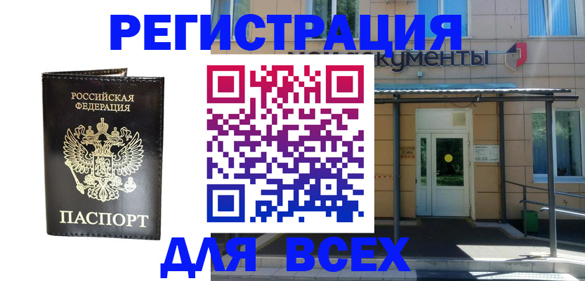 прописка от собственника в Новокуйбышевске