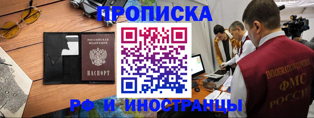 прописка поиск в Новокуйбышевске